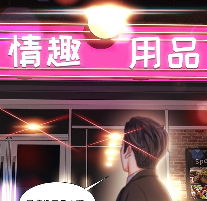 故鄉的那些女人 第13章 第111页