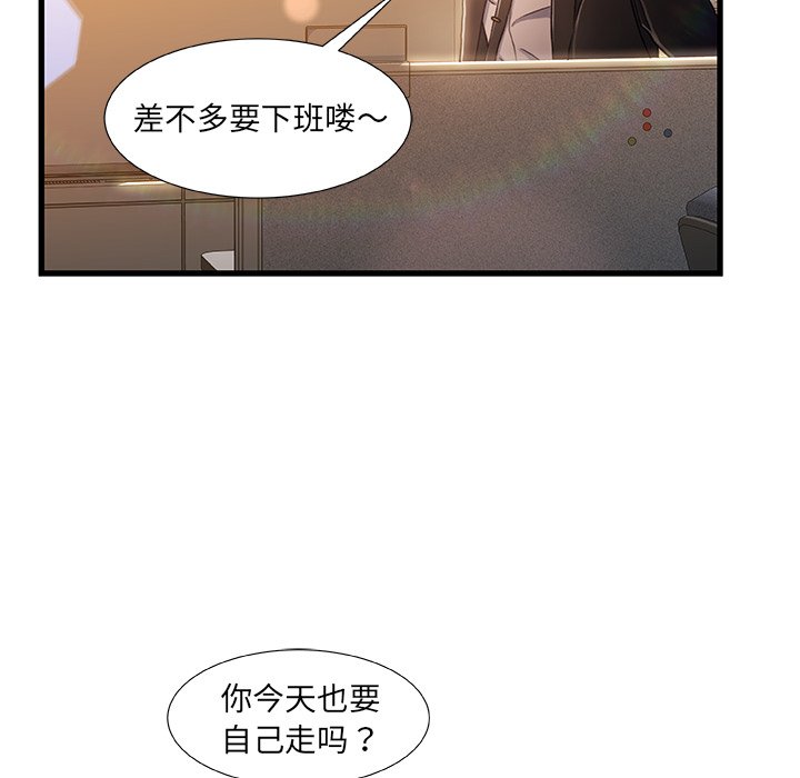 故鄉的那些女人 第13章 第129页