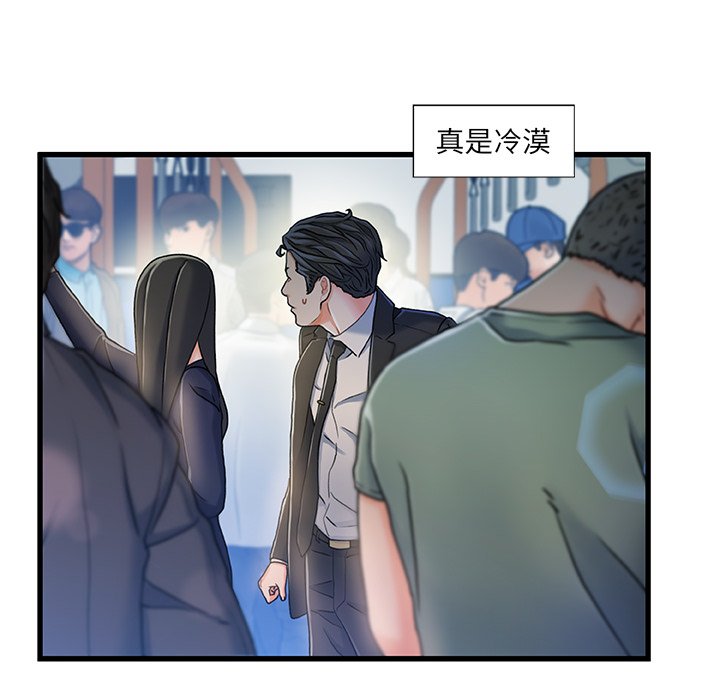 故鄉的那些女人 第13章 第118页