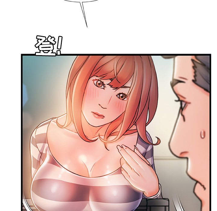 故鄉的那些女人 第13章 第112页