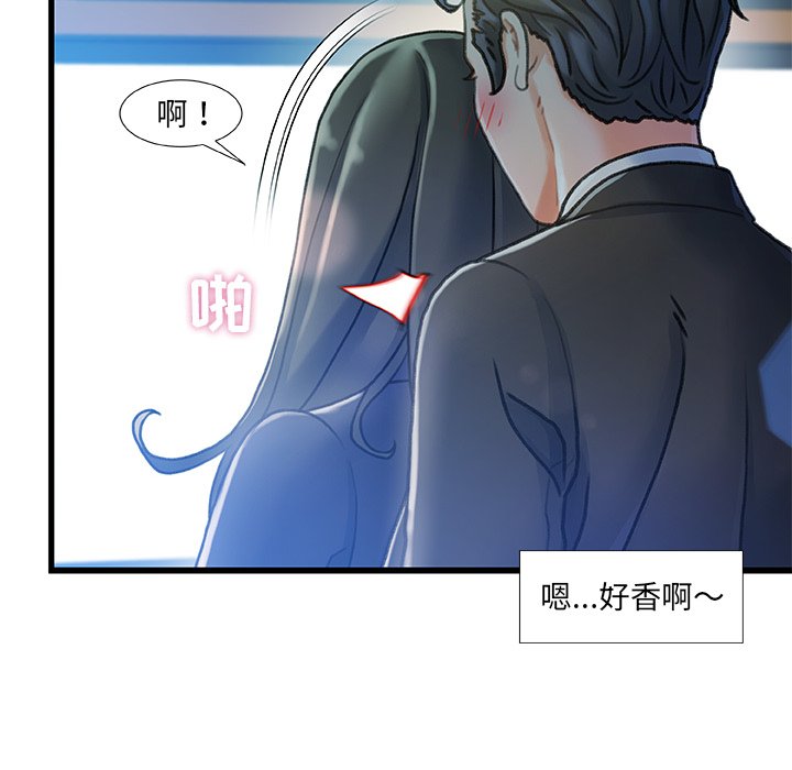 故鄉的那些女人 第13章 第106页