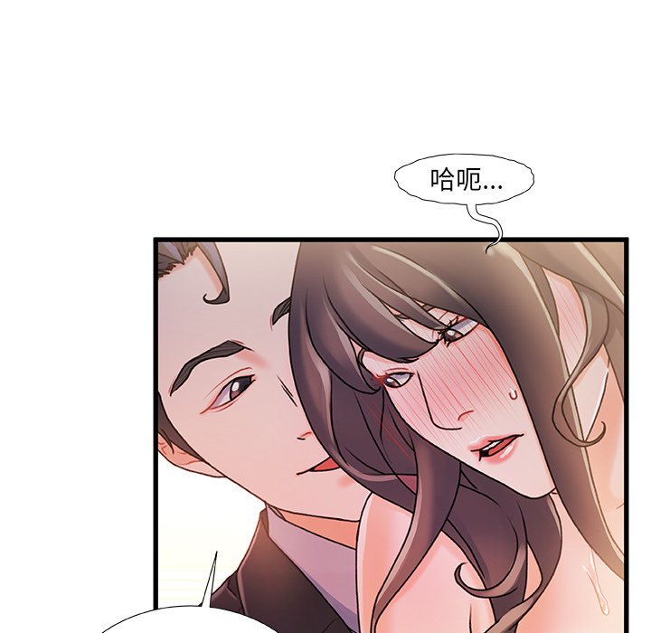 故鄉的那些女人 第14章 第83页