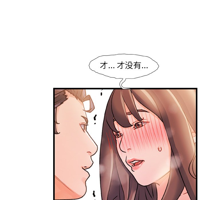 故鄉的那些女人 第14章 第67页