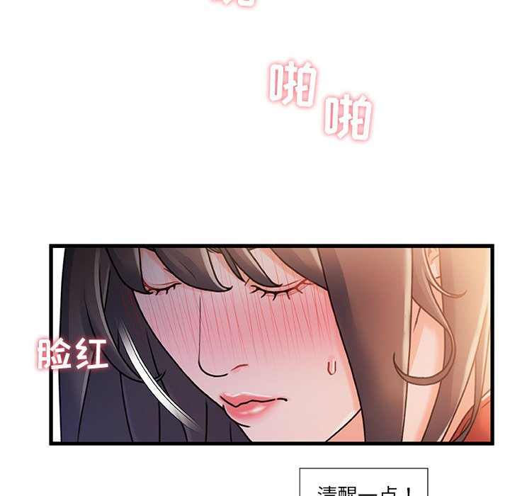 故鄉的那些女人 第14章 第60页