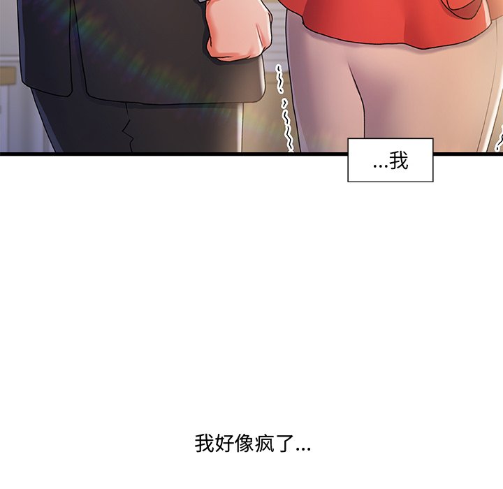 故鄉的那些女人 第14章 第105页