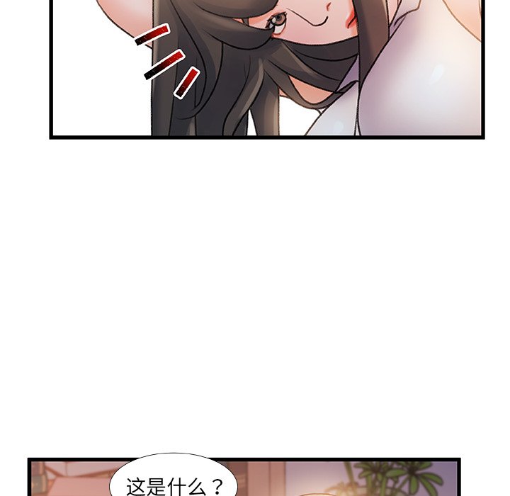 故鄉的那些女人 第14章 第63页
