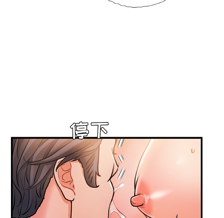 故鄉的那些女人 第14章 第97页