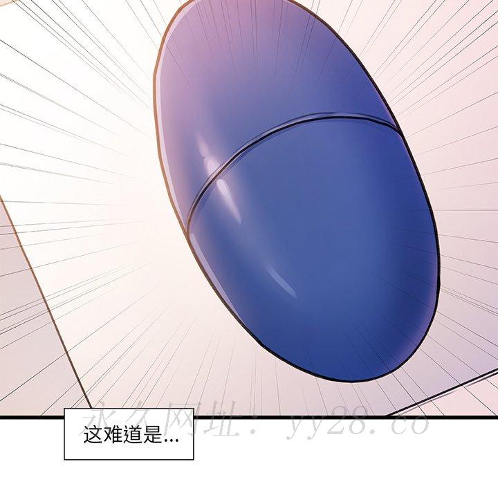 故鄉的那些女人 第14章 第76页