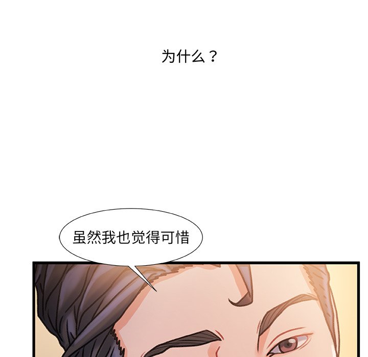 故鄉的那些女人 第14章 第101页