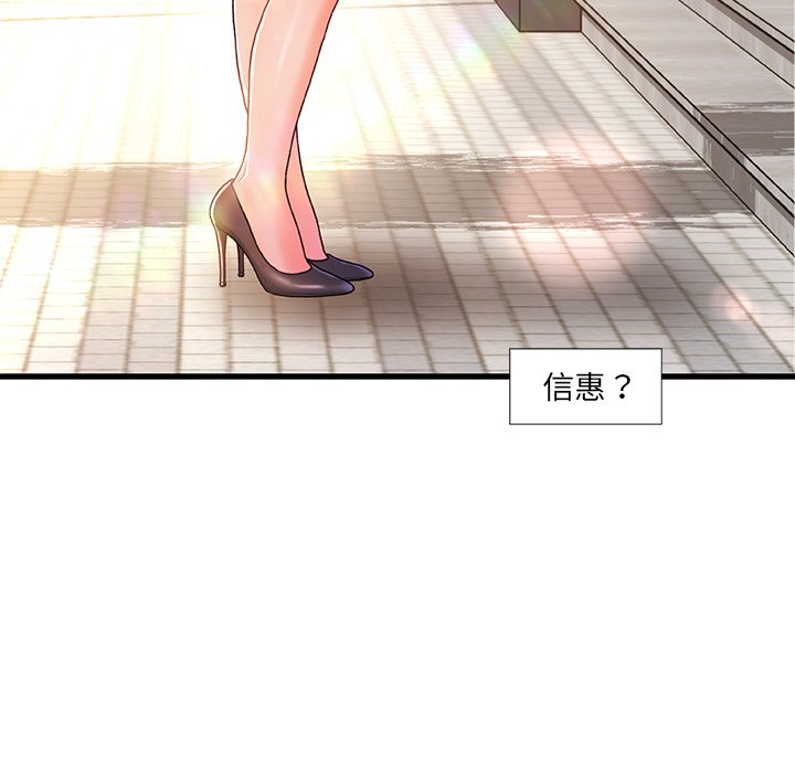 故鄉的那些女人 第14章 第5页
