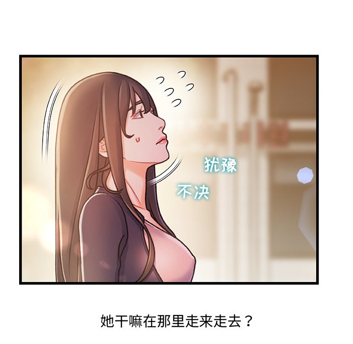 故鄉的那些女人 第14章 第6页