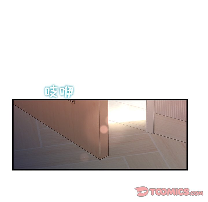 故鄉的那些女人 第14章 第24页