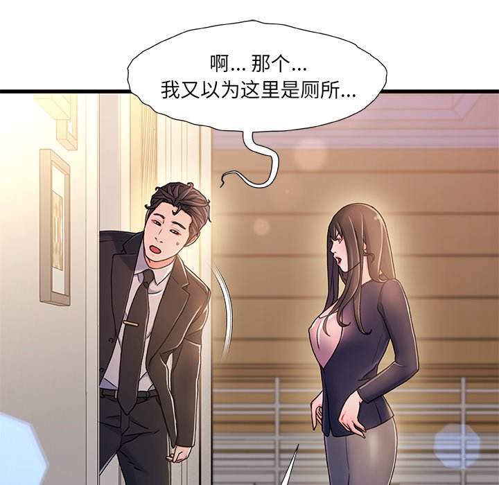 故鄉的那些女人 第14章 第37页