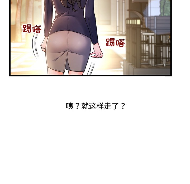 故鄉的那些女人 第14章 第9页