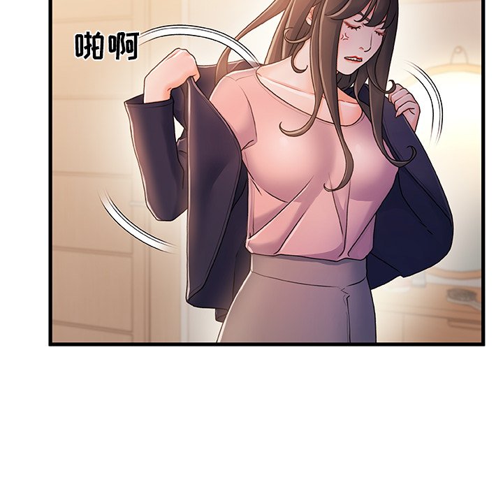 故鄉的那些女人 第14章 第44页