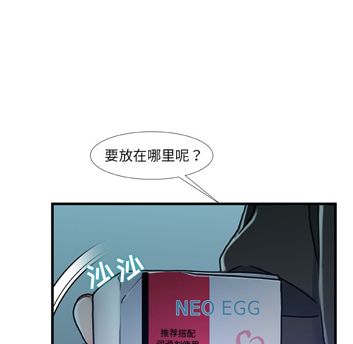 故鄉的那些女人 第14章 第28页