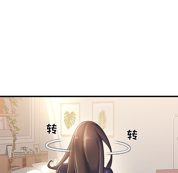 故鄉的那些女人 第14章 第42页