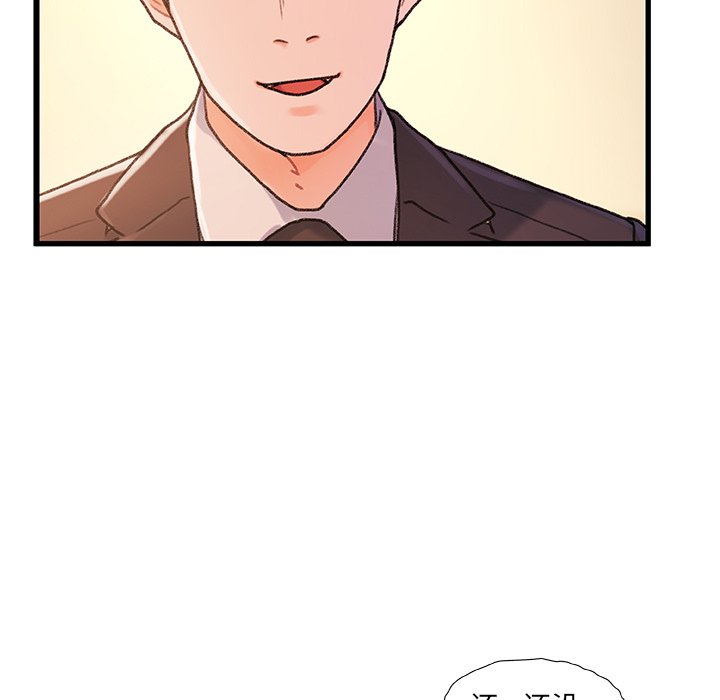 故鄉的那些女人 第14章 第20页