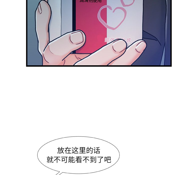 故鄉的那些女人 第14章 第29页