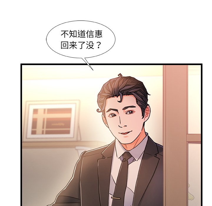 故鄉的那些女人 第14章 第16页