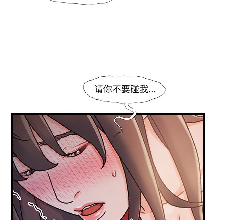 故鄉的那些女人 第14章 第75页