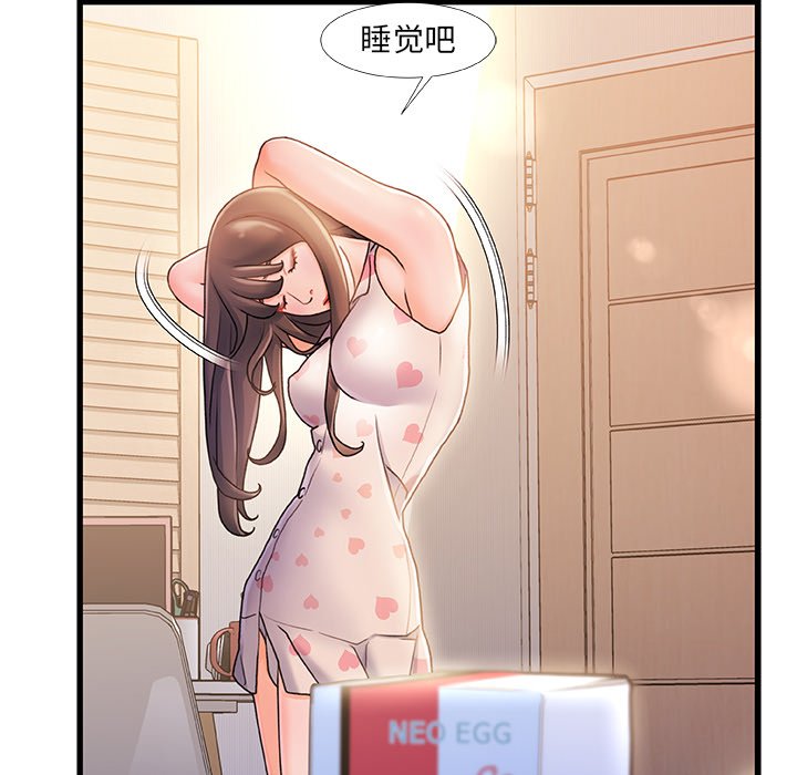 故鄉的那些女人 第14章 第111页