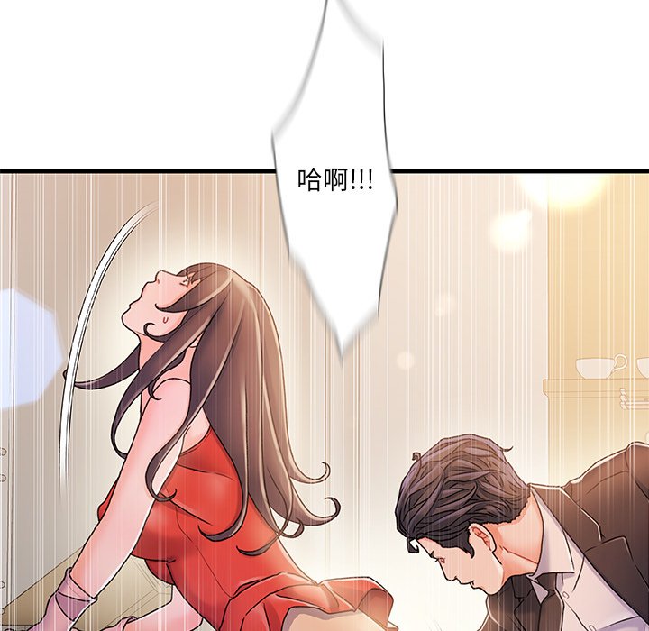 故鄉的那些女人 第14章 第65页