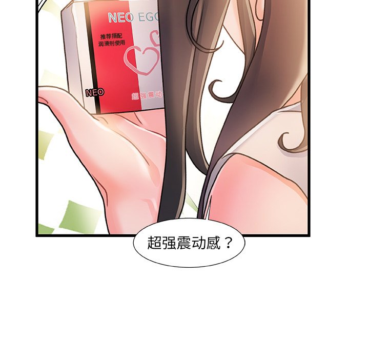 故鄉的那些女人 第14章 第116页