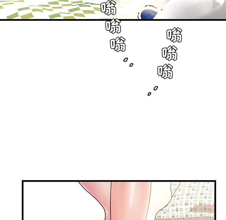 故鄉的那些女人 第15章 第29页
