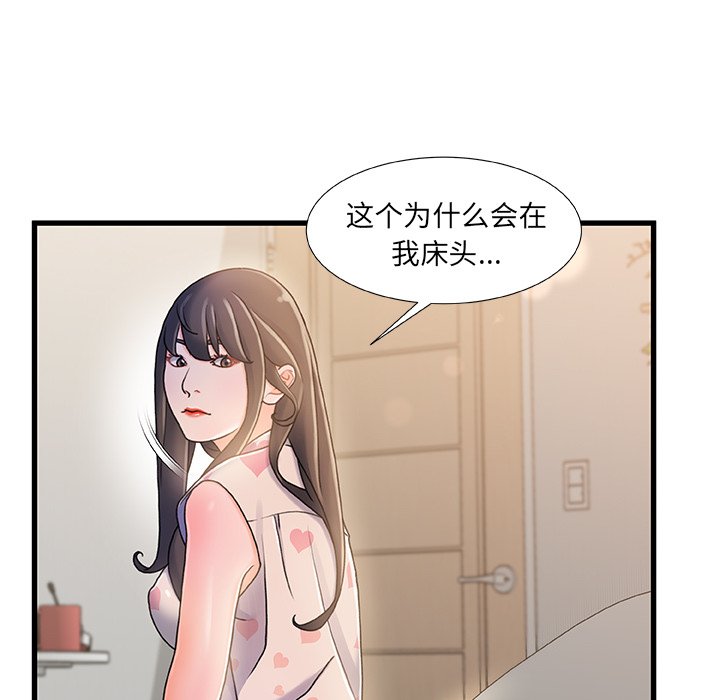 故鄉的那些女人 第15章 第17页