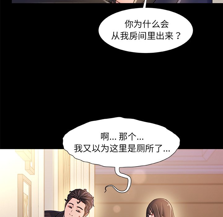 故鄉的那些女人 第15章 第22页