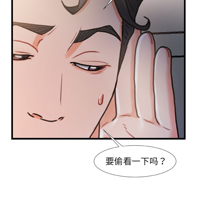 故鄉的那些女人 第15章 第5页