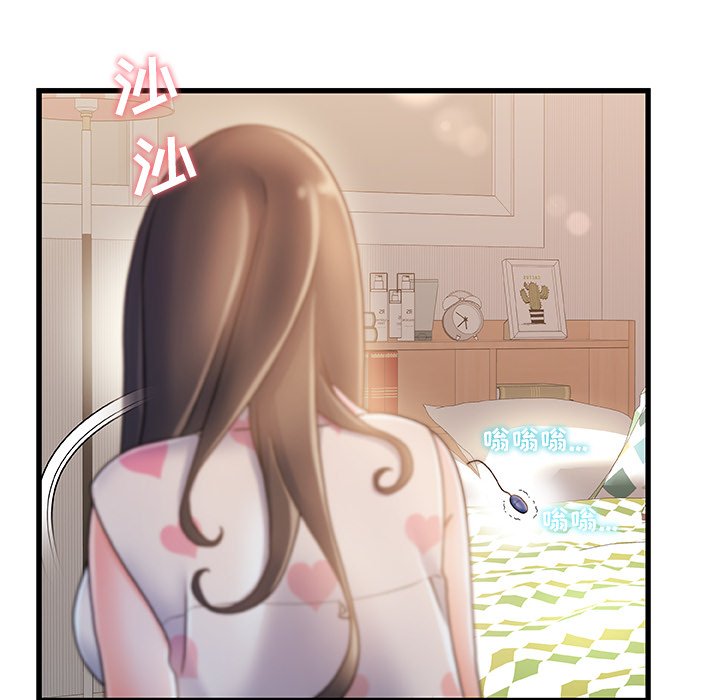 故鄉的那些女人 第15章 第31页