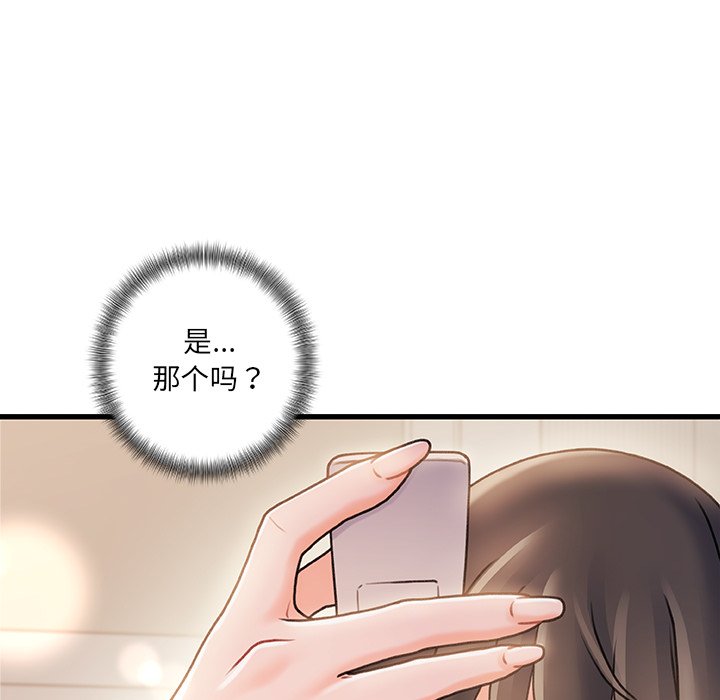 故鄉的那些女人 第15章 第8页