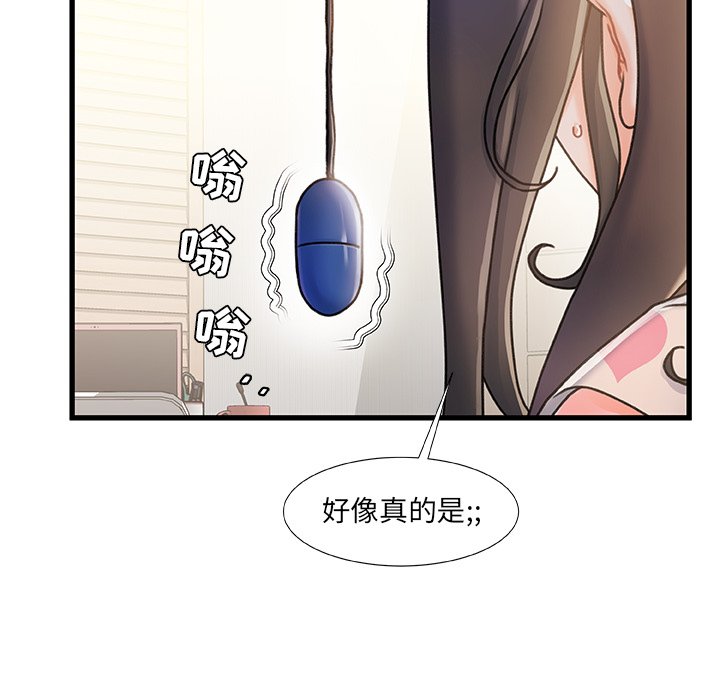 故鄉的那些女人 第15章 第7页