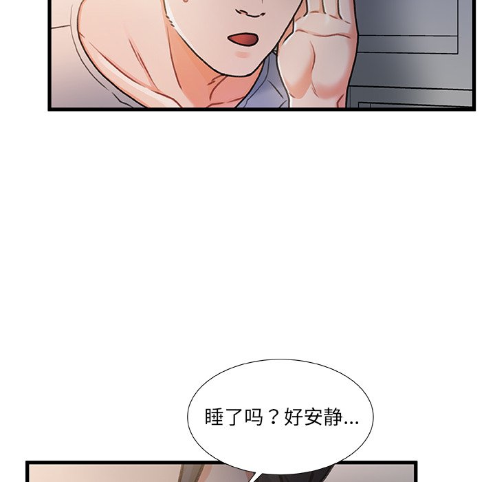 故鄉的那些女人 第15章 第43页
