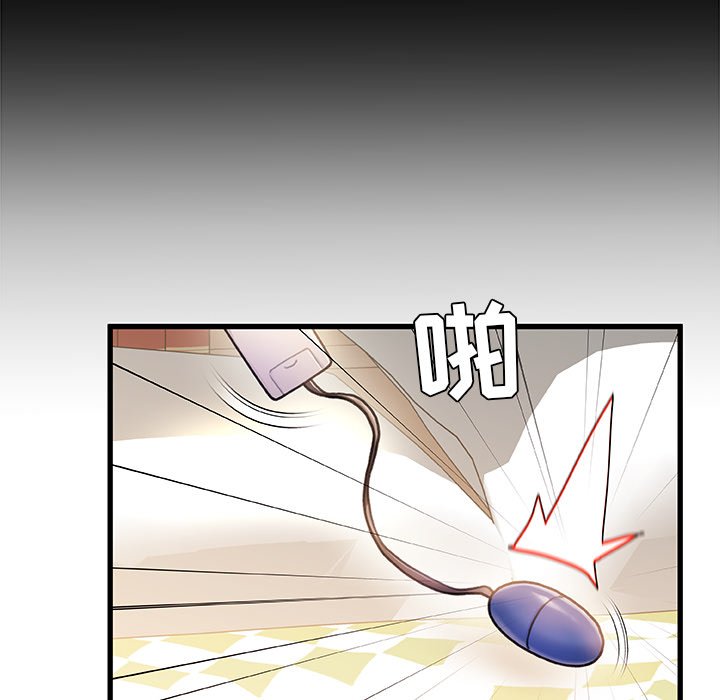 故鄉的那些女人 第15章 第26页