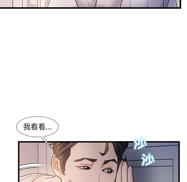 故鄉的那些女人 第15章 第42页