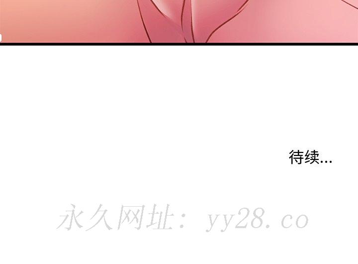 故鄉的那些女人 第15章 第127页