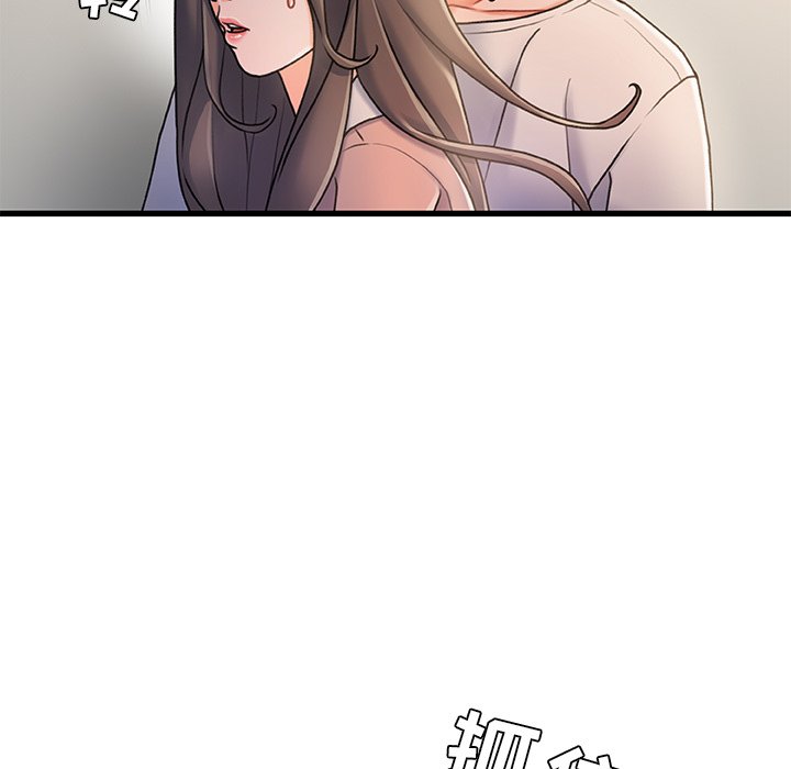 故鄉的那些女人 第15章 第46页