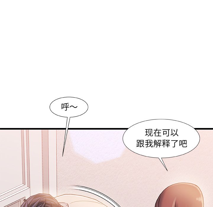故鄉的那些女人 第15章 第78页