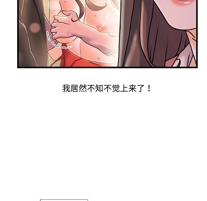 故鄉的那些女人 第15章 第61页