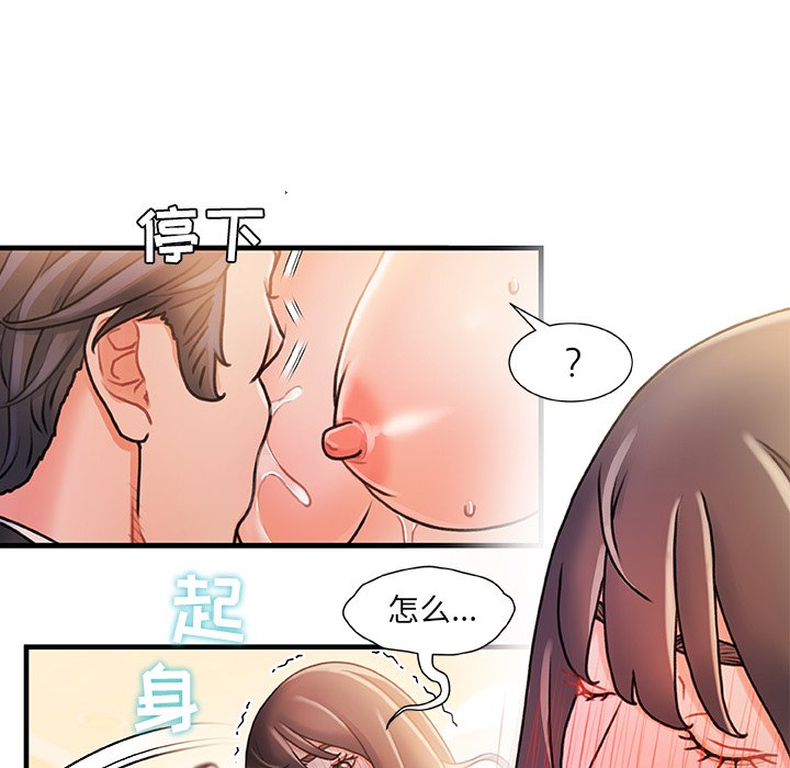 故鄉的那些女人 第15章 第53页