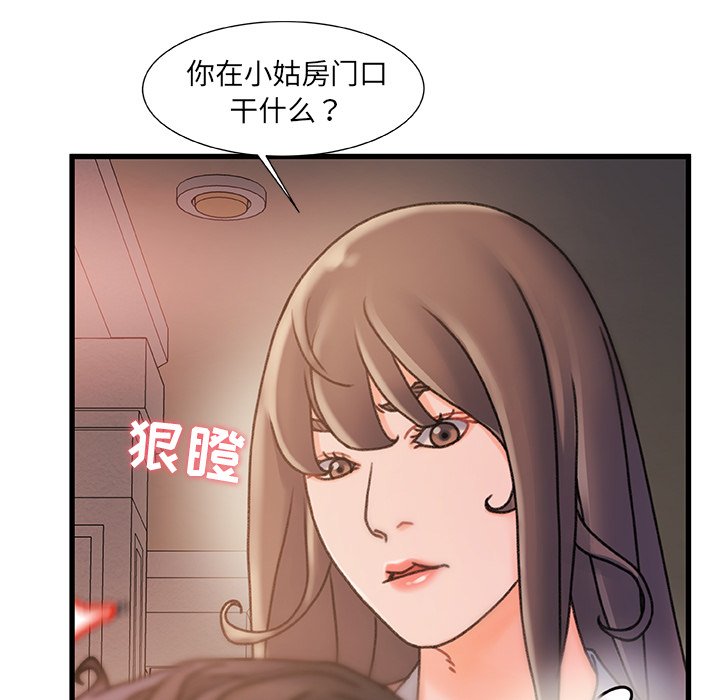故鄉的那些女人 第15章 第72页