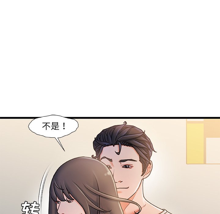 故鄉的那些女人 第15章 第99页