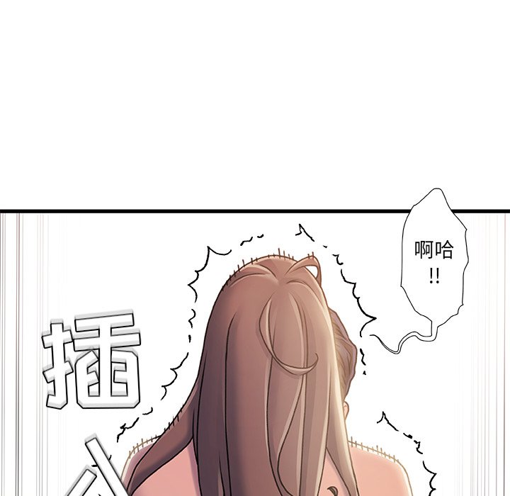故鄉的那些女人 第15章 第67页