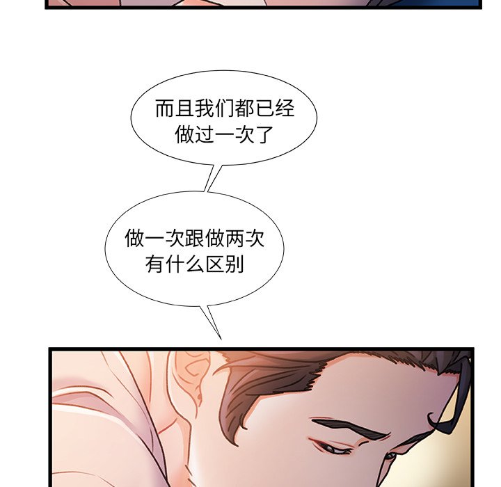 故鄉的那些女人 第15章 第118页