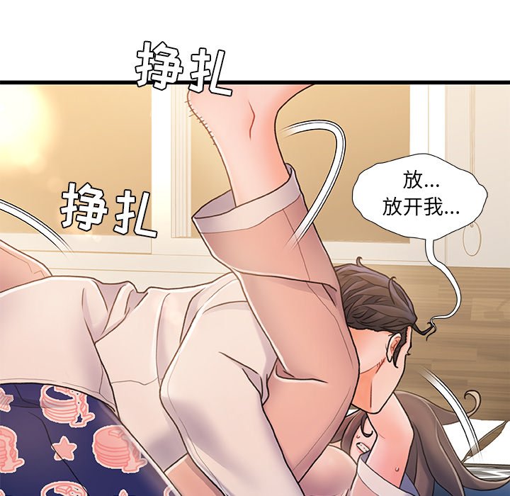 故鄉的那些女人 第15章 第114页