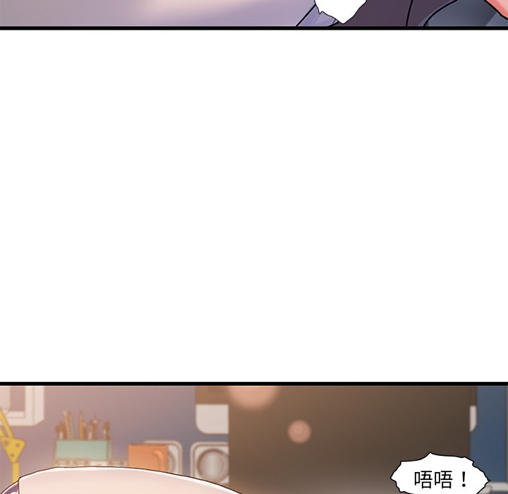故鄉的那些女人 第16章 第16页