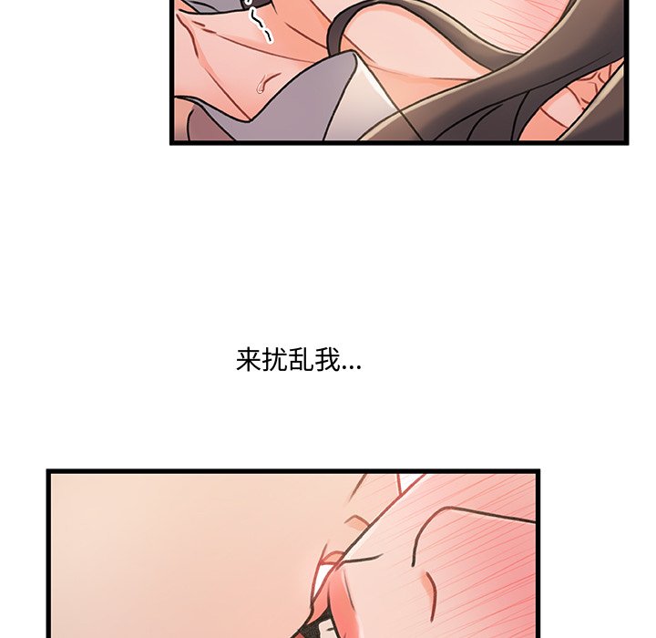 故鄉的那些女人 第16章 第38页